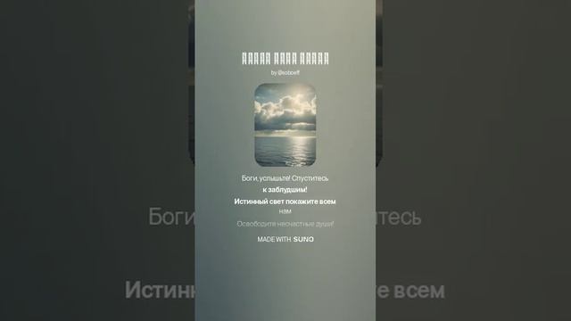 Слова всем мирам