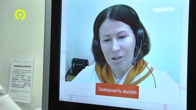 Давеча | 15.11.2024 |Терминал-видеоконсультант