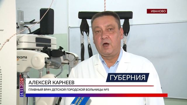 Программа «Губерния» выпуск 14 ноября 19:30