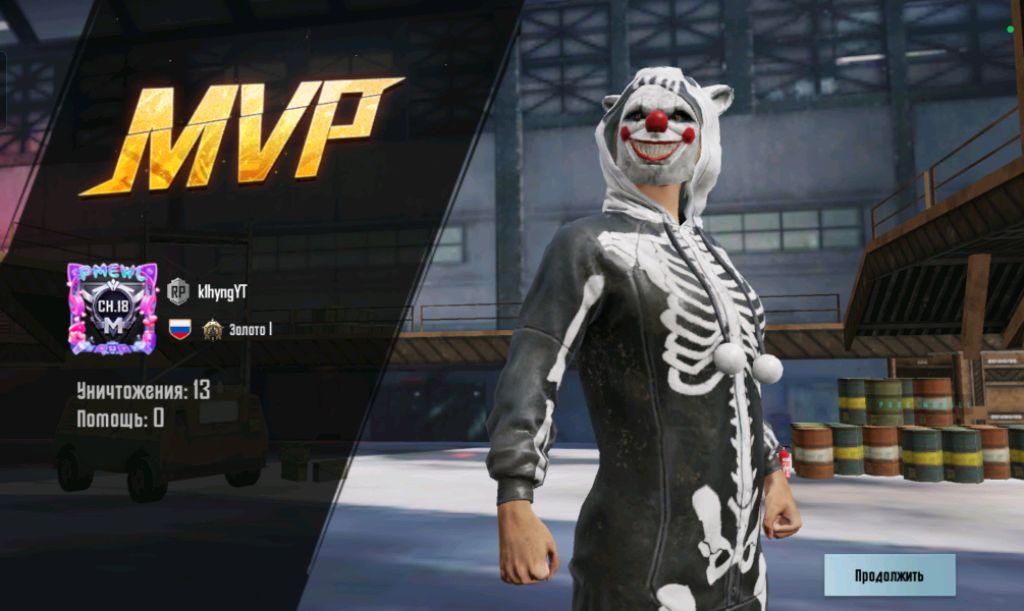 PUBG