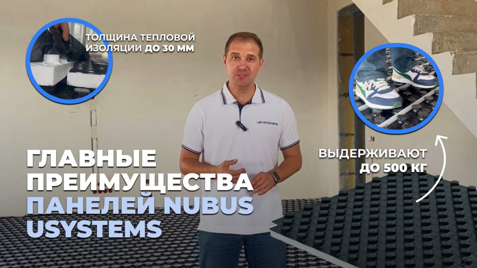 Распаковка и обзор панели для теплого пола! Главные преимущества панели NUBUS USYSTEMS