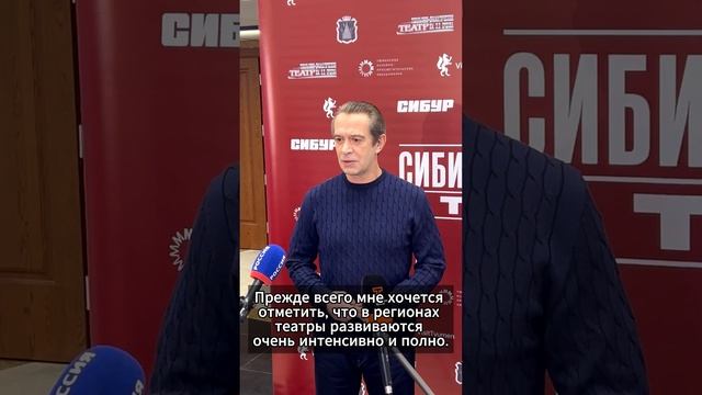 Председатель СТД РФ Владимир Машков отвечает на вопросы журналистов в Тобольске