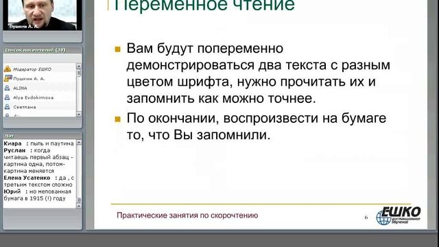 Практические занятия по выработке навыков быстрого чтения и запоминания... (3)