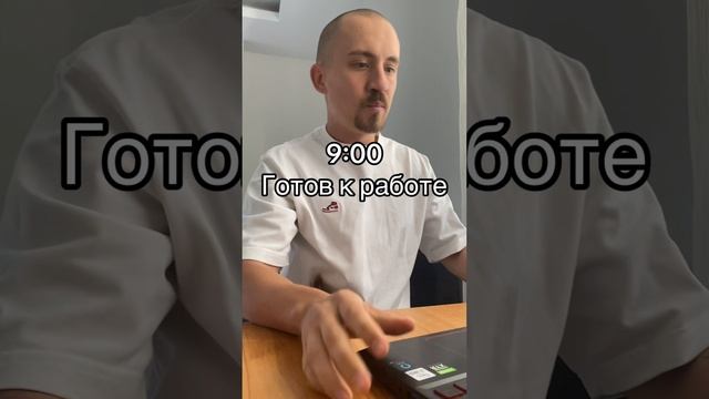 Второй