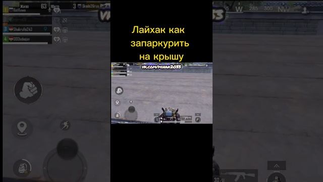 BotKawa Паркур #паркур #pubg #pubglive #pubgmobile #viktor