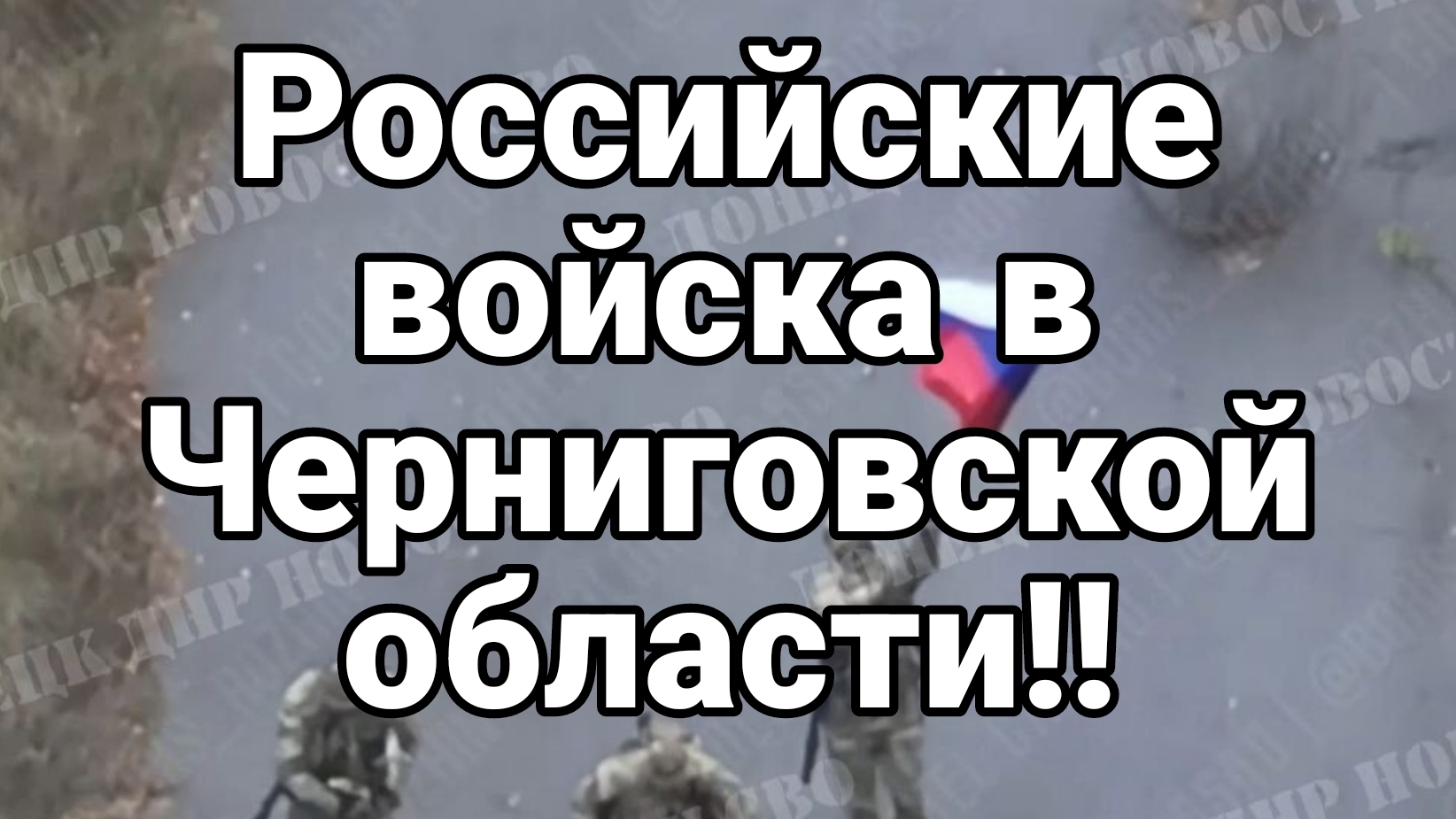 МРИЯ⚡️ 15.11.2024 ТАМИР ШЕЙХ. РОССИЙСКИЕ ВОЙСКА В ЧЕРНИГОВСКОЙ ОБЛАСТИ. Сводки с фронта Новости