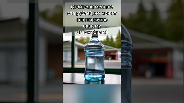 Зачем в автомобиле нужна дистиллированная вода?🤔