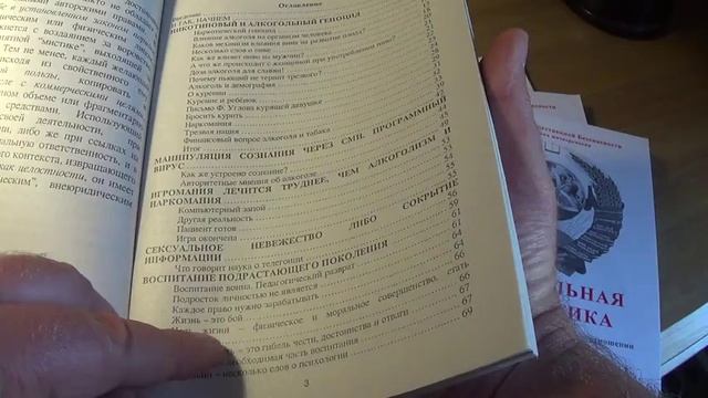 Книга. "Глобальная политика" (5редакция)  БеЗплатное распространение Денбасс. +7-949-464-93-83
