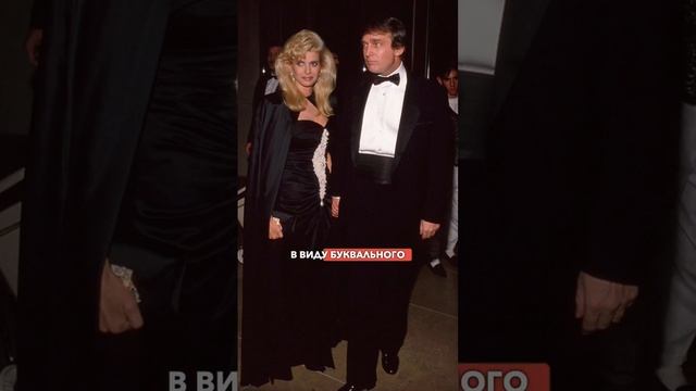 Тайны о президенте Трампе