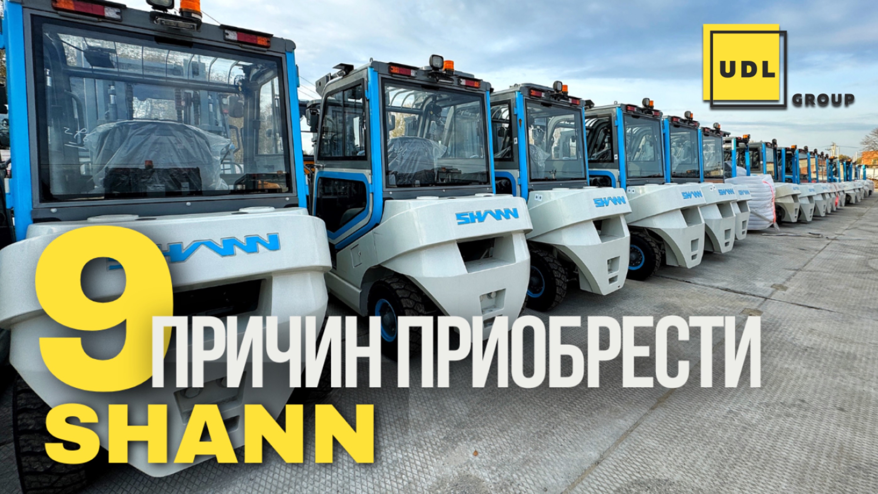 Преимущества электропогрузчика SHANN перед обычными автопогрузчиками