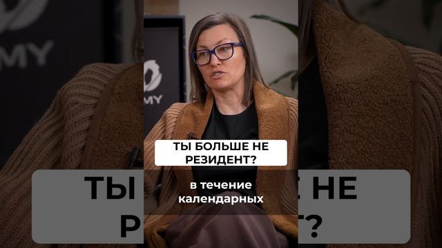 Чем отличается валютный резидент от налогового? #налоги #недвижимость