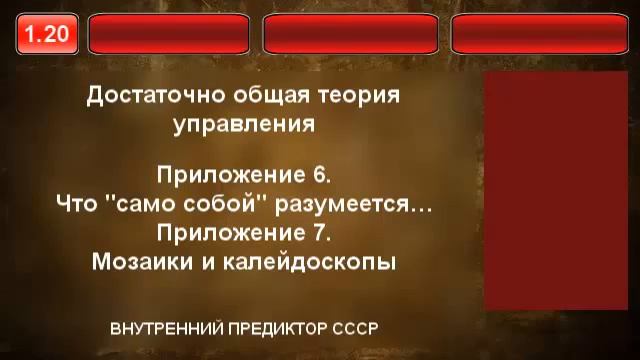 20  Что само собой разумеется  Мозаики и калейдоскопы