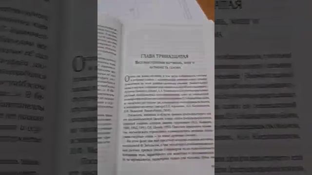 Дитя человеческое. Глава 12. Раздел 2. В.Ф.Базарный