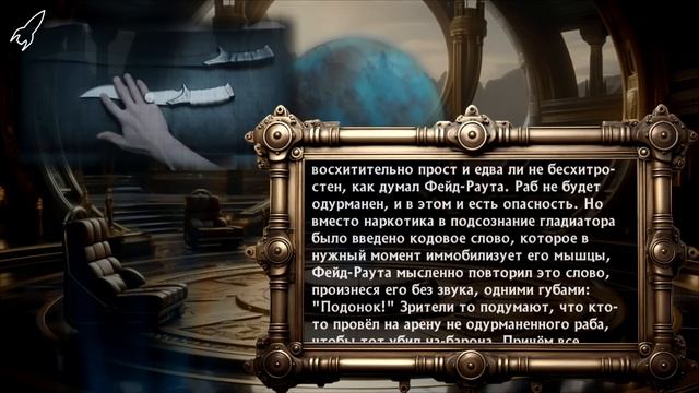 Дюна 2. Это ещё не конец. О фильме Дени Вильнёва [RocketMan]