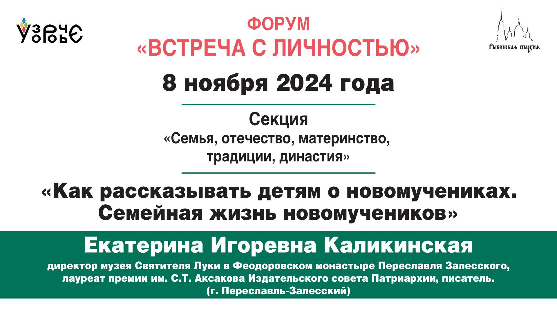 Kalikinskaya