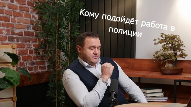 Кому подойдёт работа в полиции?