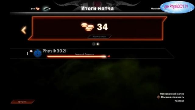 Прямой эфир Dragon Age Инквизиция