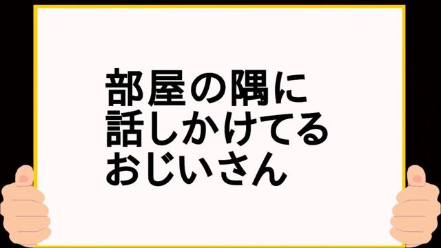 【大喜利】「おじいさん」を使って川柳を作りなさい【2ch】