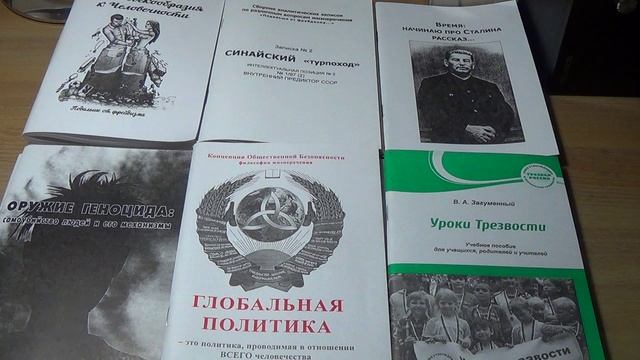 Книги. БеЗплатное распространение литературы по КОБ. Донбасс +7-949-464-93-83