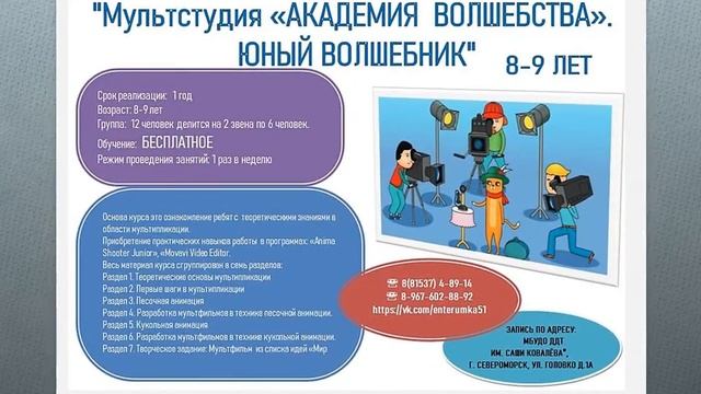 Техническое направление