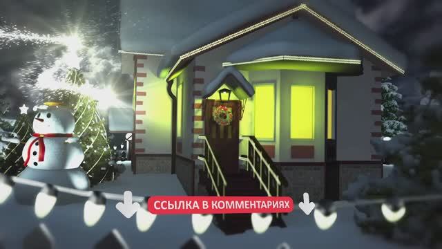 Новогодний домик 2025 - Новый Год , футаж заставка интро