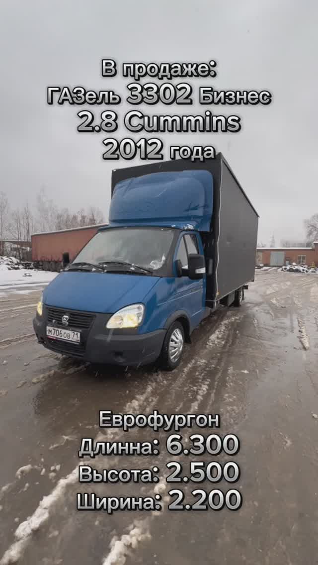 89938991212 ГАЗель Бизнес Еврофургон 6.3 метра