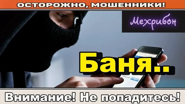 Мошенники звонят по телефону _ Кошка нaкaкaлa на СНИЛС.