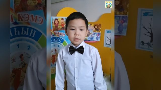 Медиа-конкурс "Юный мастер". Участник: воспитанник подгот.группы "Чуораанчык" Сивцев Эдгард