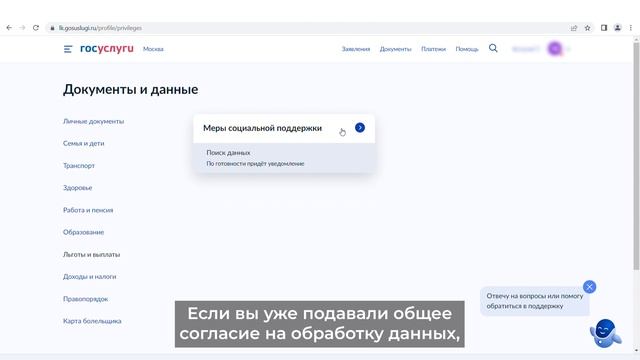 На портале госуслуг теперь работает сервис проактивного информирования