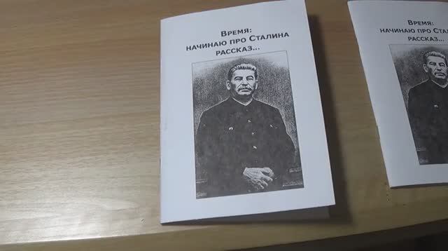 Книга. "Время начинаю про Сталина рассказ". БеЗплатное распространение. +7-949-464-93-83