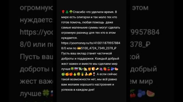 реквизиты для перевода и в описании
