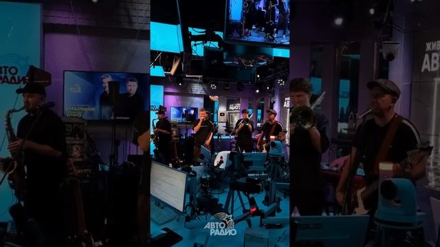 Живой концерт группы @uma2rmanband513 уже на канале Авторадио #shorts