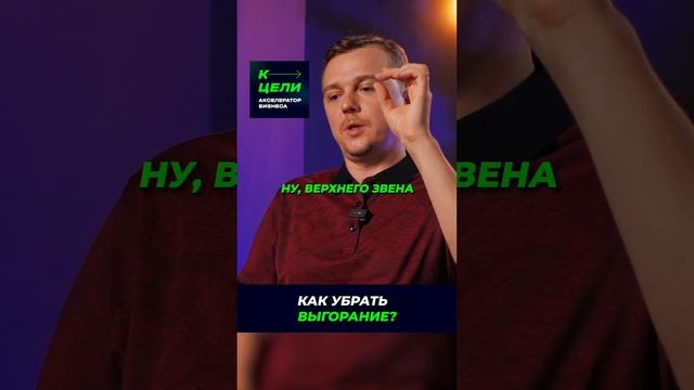 Как сделать так, чтобы у сотрудников не было выгорания?