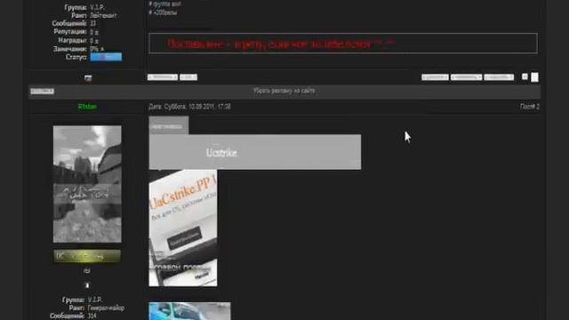 Видео обзор сайта UaCstrike.PP.Ua №1
