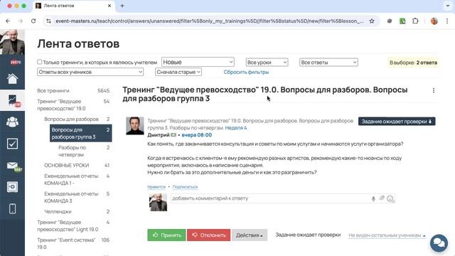 14.11.24 Разбор 3 группа под запись Превосходство