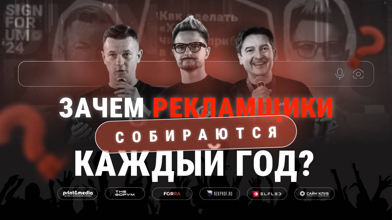 Неделя рекламы: как вырасти в рекламном бизнесе?