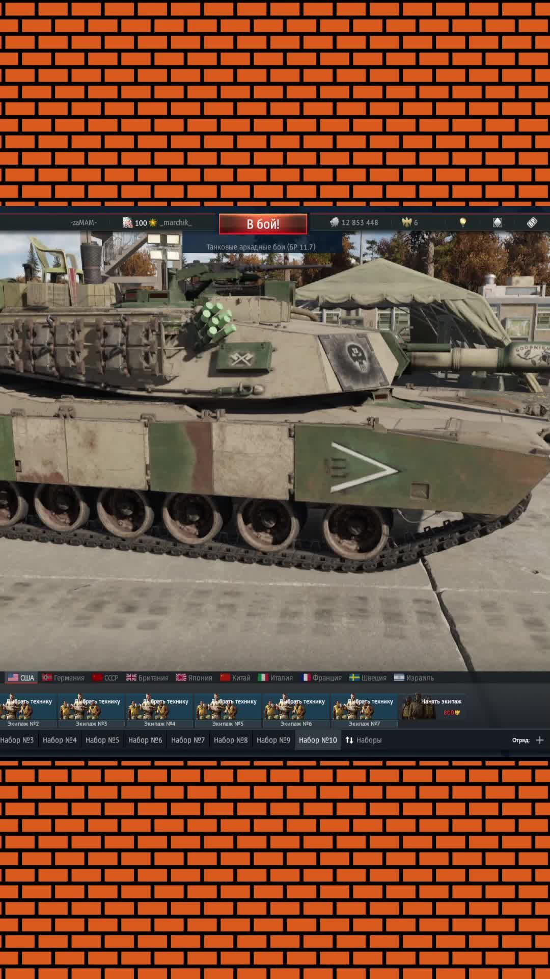 War Thunder танки онлайн