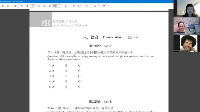 HSK1 14 урок тексты 1, 2 новые слова