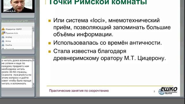 Практические занятия по выработке навыков скорочтения...