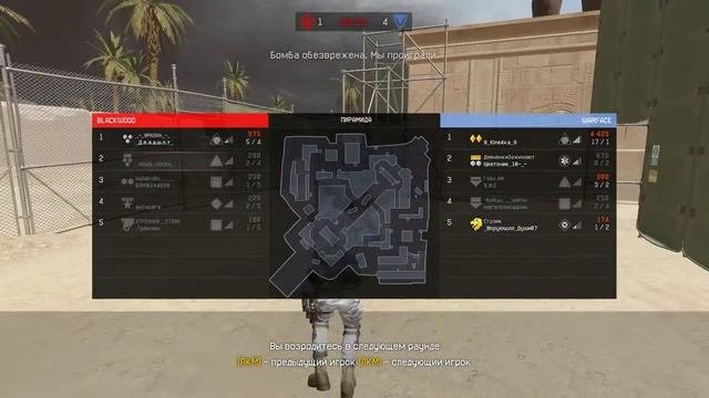 Warface 11 06 2017   09 37 56 01