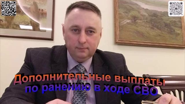 Дополнительные выплаты за ранение в ходе СВО