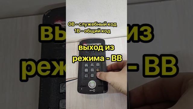 открыть МК2008, ИМПУЛЬС 40Д1, DACS. установка кодов на вход #домофоны