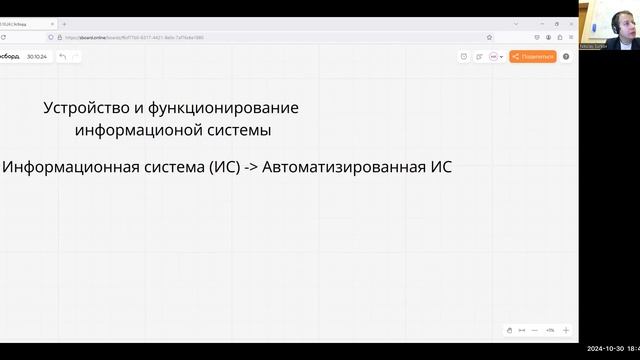 Занятие 1 — 30.10.2024