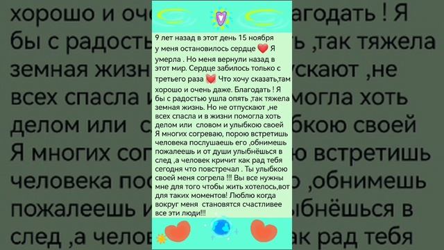 Моё второе день рождение🎂Жизнь после смерти. Живу.Творю Волшебство 🪄 причиняю Радость 🌈