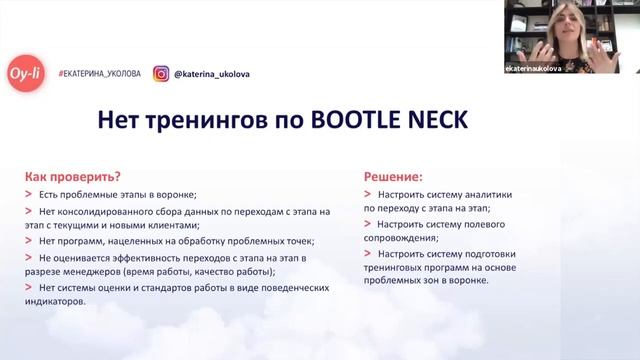 Школа РОПов  Модуль 2  Настройка CRM системы