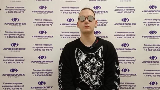 Отзыв о лазерной коррекции зрения в клинике "Зрение Воронеж", 88001009876