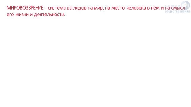 Личность.