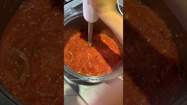 Самый вкусный и простой в приготовлении кетчуп!