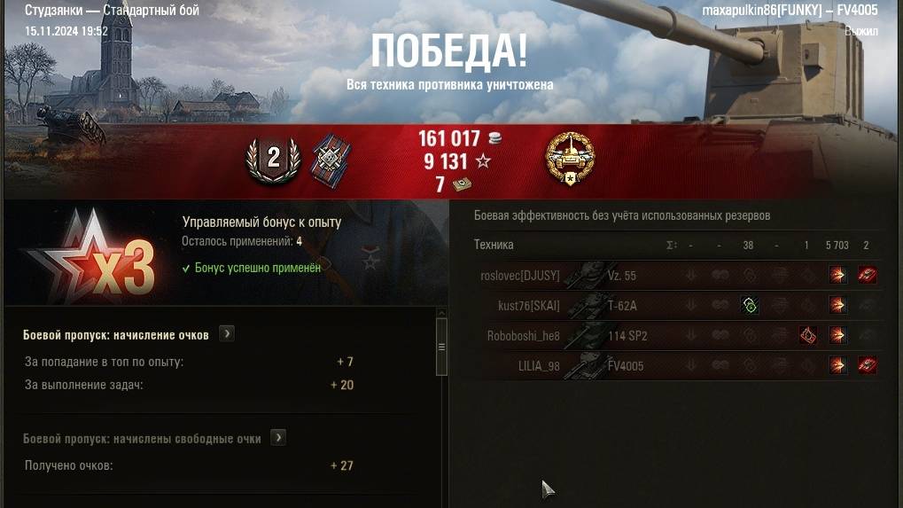 Калибр на Бабахе FV4005