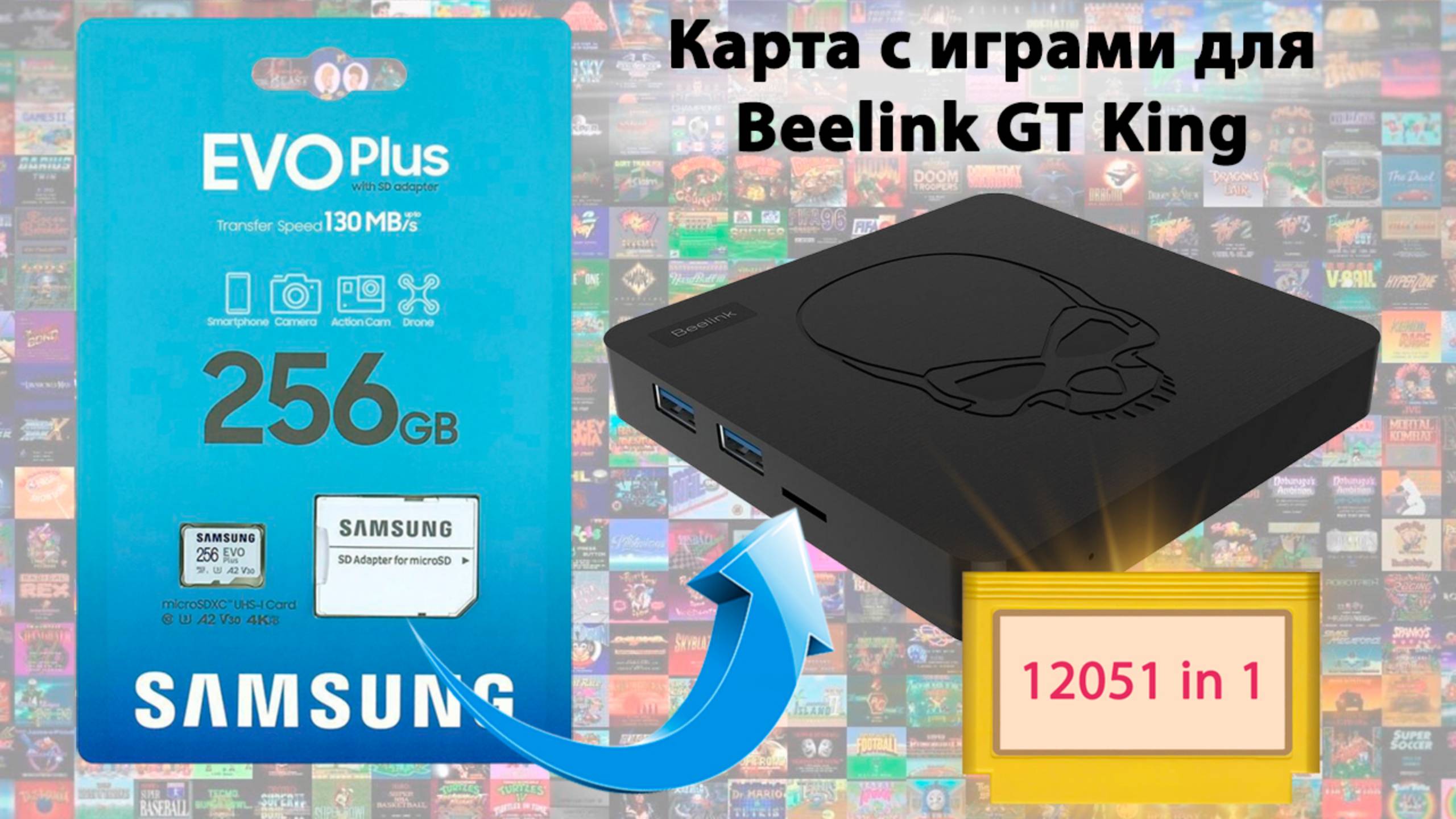 Игры для Beelink GT King на готовой карте памяти 256gb, сборка 12051 ретро игр под ключ